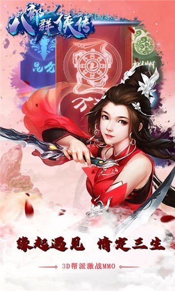 八部群侠传gm版
