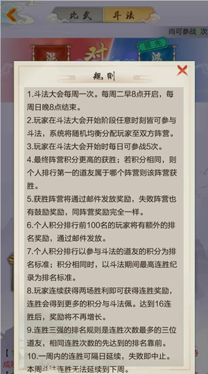 太古仙尊手游2026版(图5) 太古仙尊手游2026版(图5)