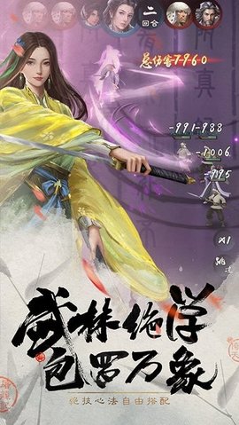 新倚天屠龙记手游官网版(图1) 新倚天屠龙记手游官网版(图1)