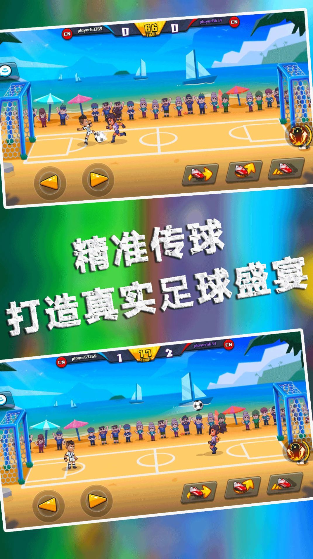 足球大师的诞生(图1) 足球大师的诞生(图1)