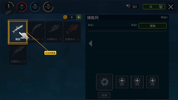 海洋游牧者Raft Survival国际版(图9)