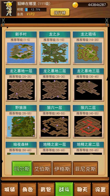 伊格斯传奇(图3) 伊格斯传奇(图3)