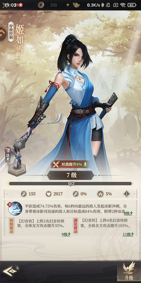 画江湖之杯莫停H5(图10)