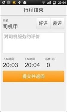 快打车(图3) 快打车(图3)