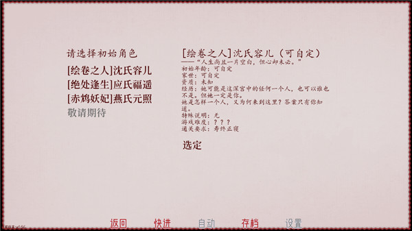深宫曲官方正版