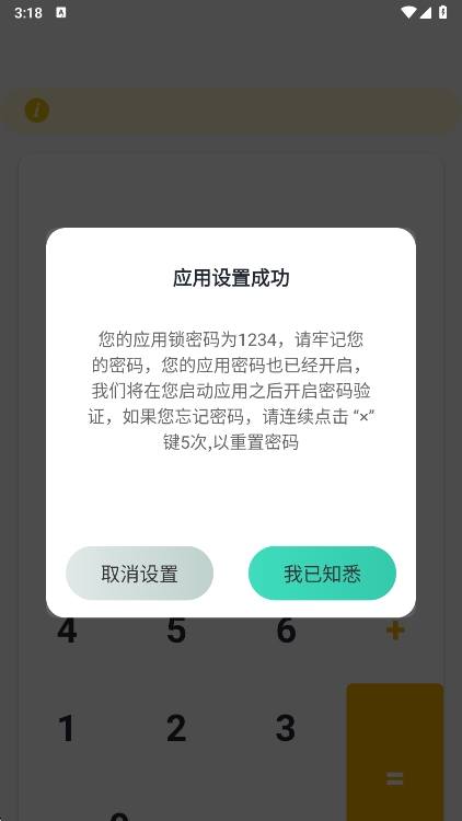 软件特色配图1