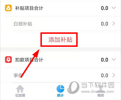 记加班(图9) 记加班(图9)