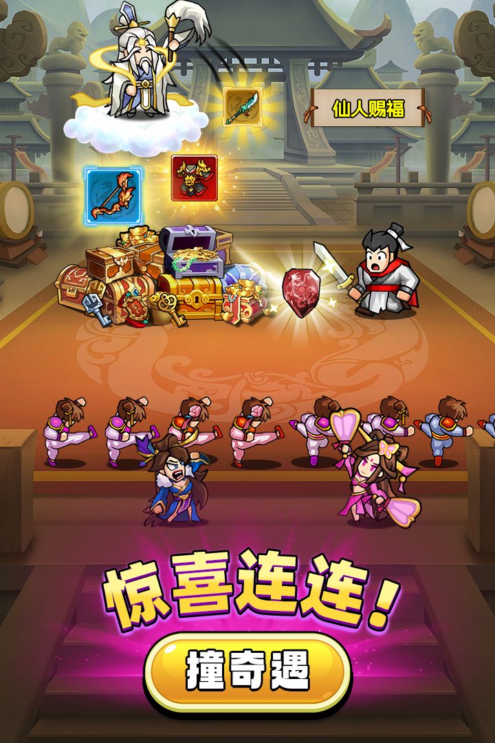 帝国史诗网易版