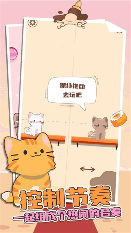 猫咪二重奏(图6)