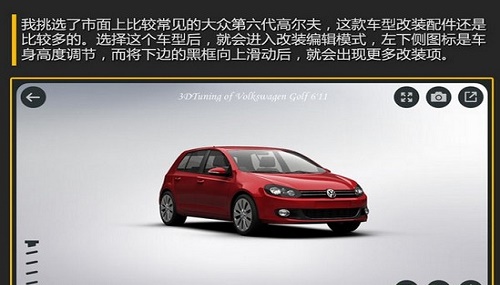 3dtuning(图2)