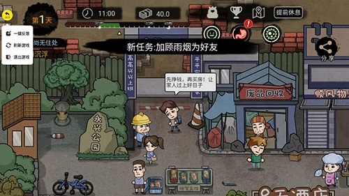 游戏特色配图1