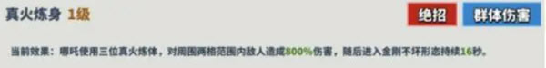 超凡守卫战最新版(图8) 超凡守卫战最新版(图8)