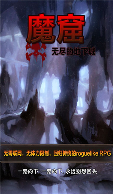 魔窟宿命轮回(图4) 魔窟宿命轮回(图4)