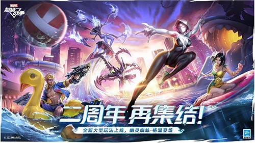 漫威超级战争中文版