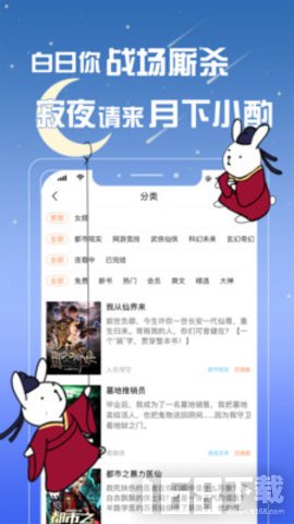 月亮读书