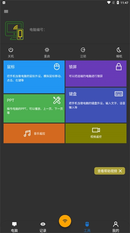 软件优势配图1