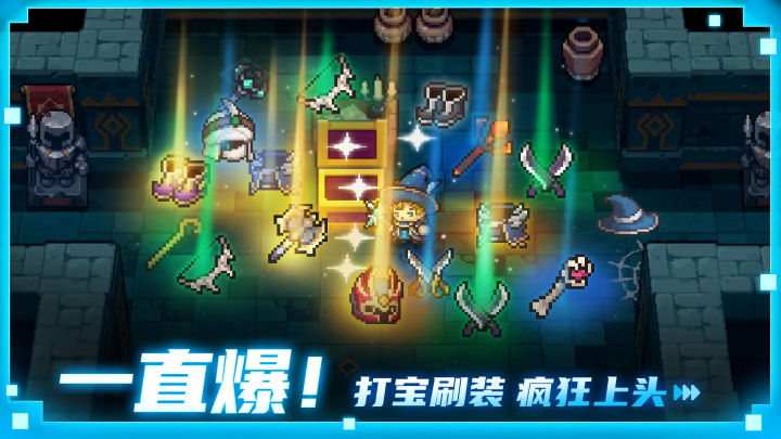 元气骑士前传破解版