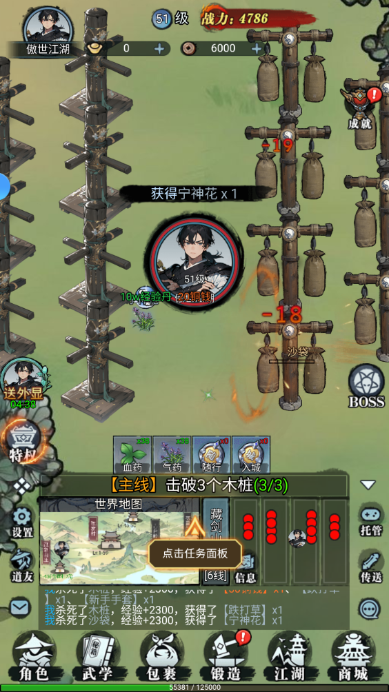 剑御九州测试版
