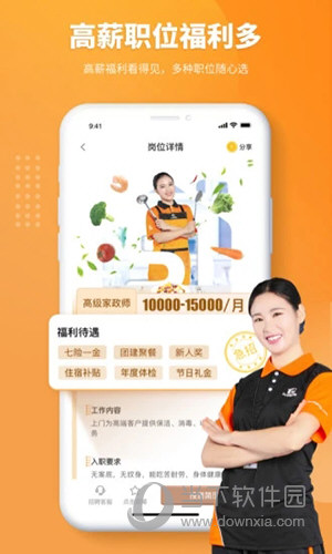 51家庭管家直聘(图2) 51家庭管家直聘(图2)