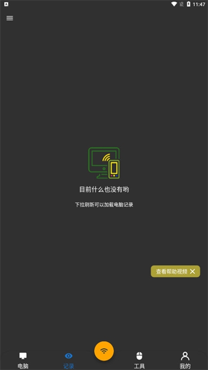 软件特色配图1