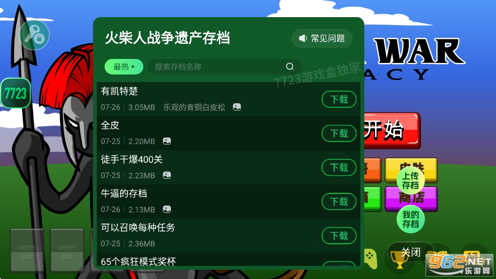 火柴人战争遗产修改器MOD菜单最新版