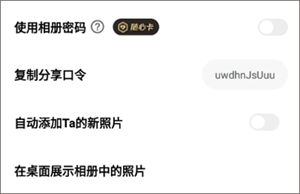 一刻相册最新版本(图9) 一刻相册最新版本(图9)