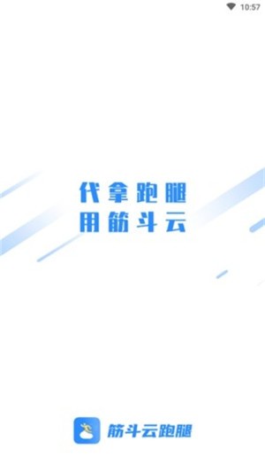 筋斗云(图2) 筋斗云(图2)
