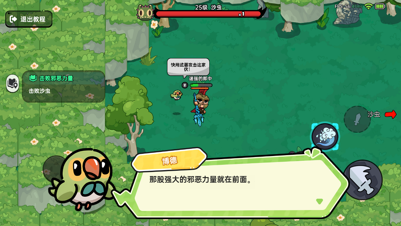 英勇之地免费版(图1)