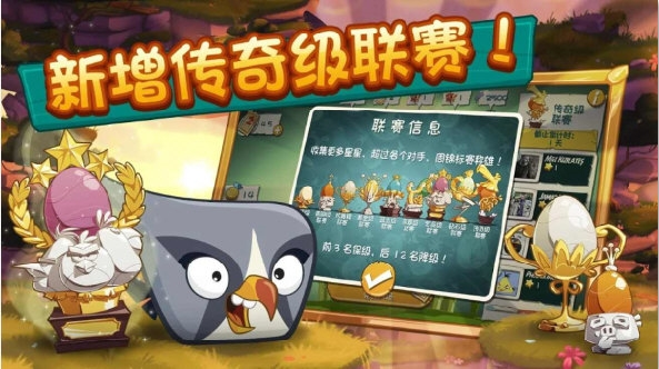 愤怒的小鸟2新春版