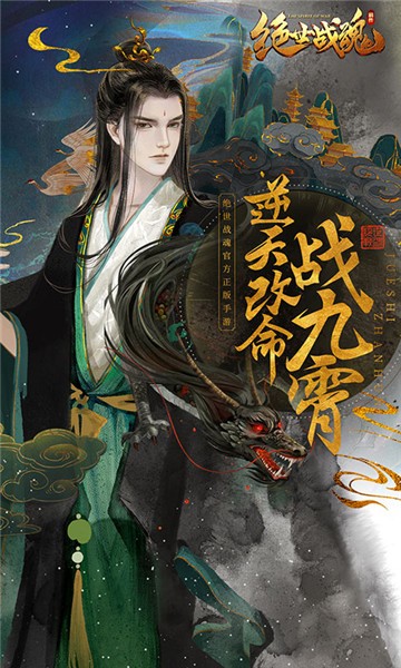 绝世战魂前传(图3)