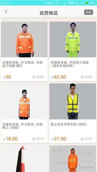 交安汇(图2) 交安汇(图2)