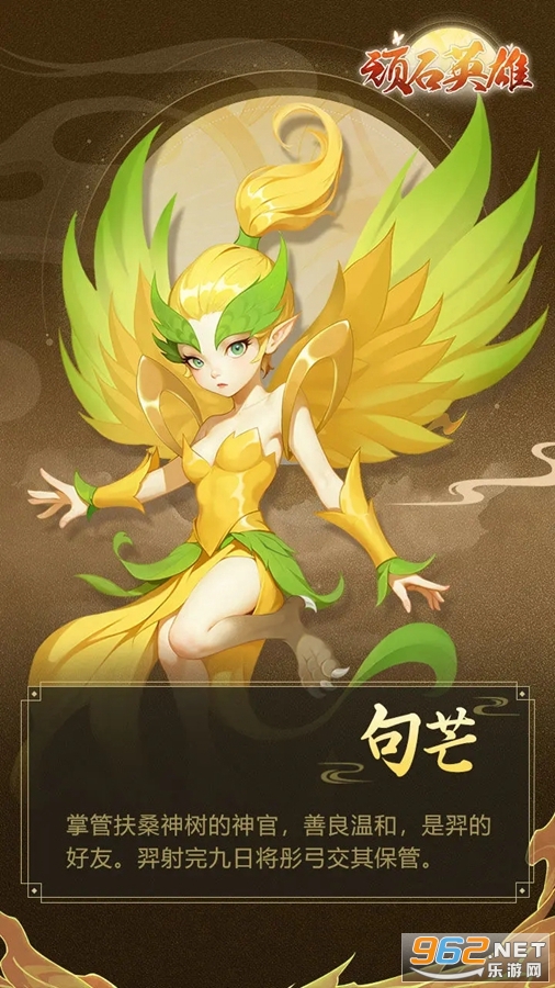 顽石英雄官方版