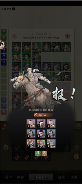 名将之弈