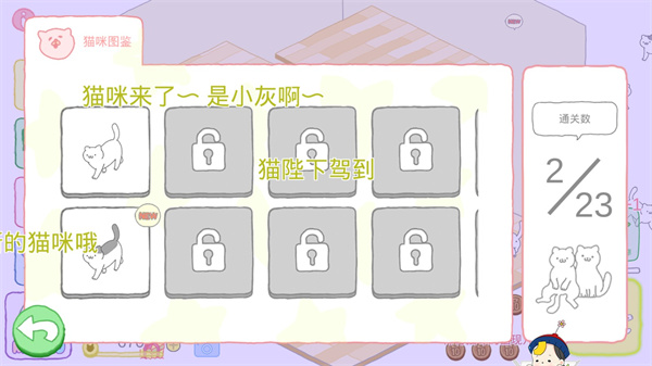 猫咪很可爱手游官方版