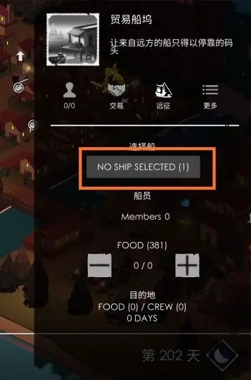 篝火2未知的海岸(图9)