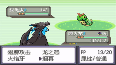 口袋妖怪刽曜之影下载最新免费版