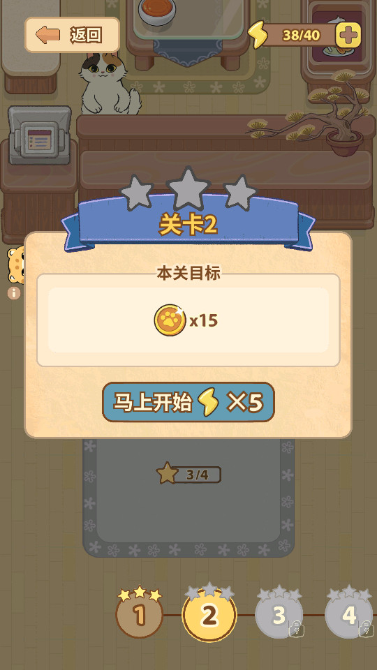 胡椒大厨猫咪烹饪游戏