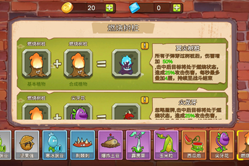 植物大战僵尸mini版免广告版(图1)