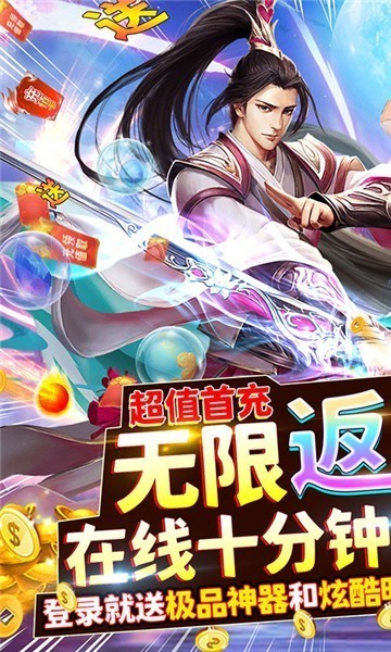 单职业执剑江湖