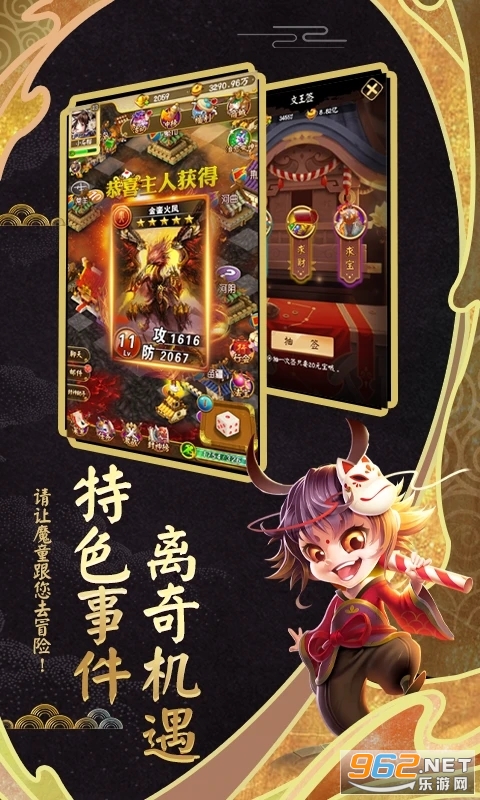 富甲封神传应用宝版本