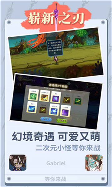 崭新之刃(图3) 崭新之刃(图3)