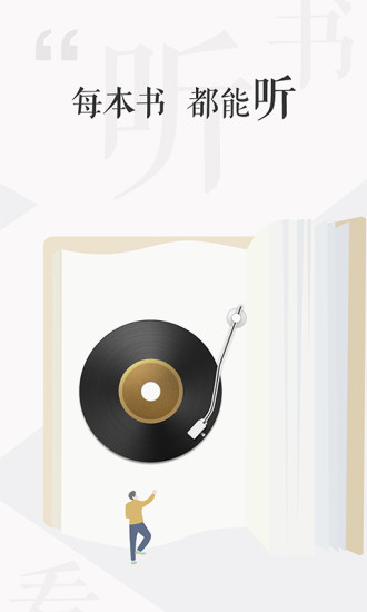 讯飞阅读正版