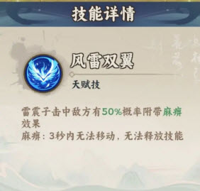 大话蜀山手游