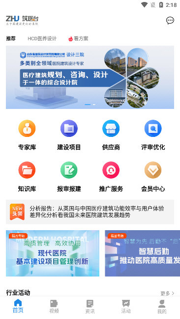 筑医台(图3)