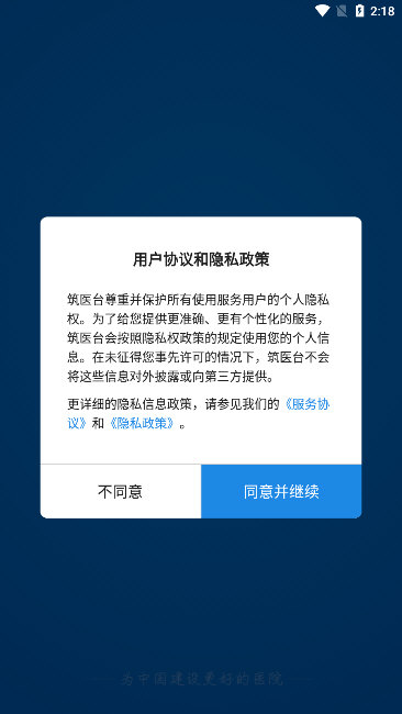筑医台(图1)