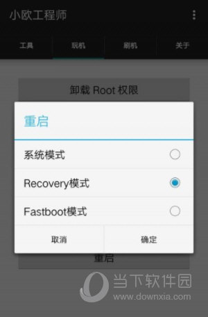 小欧工程师