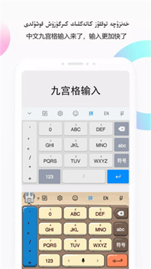 nur输入法柯尔克孜族(图10) nur输入法柯尔克孜族(图10)