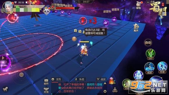 蜀门手游云蟾版(图1) 蜀门手游云蟾版(图1)