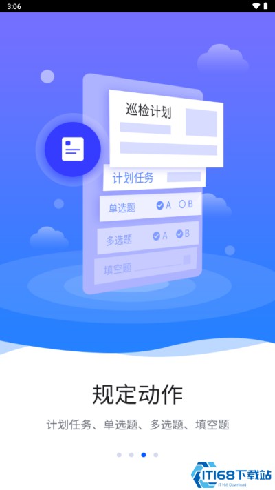 智慧巡检app(图3) 智慧巡检app(图3)