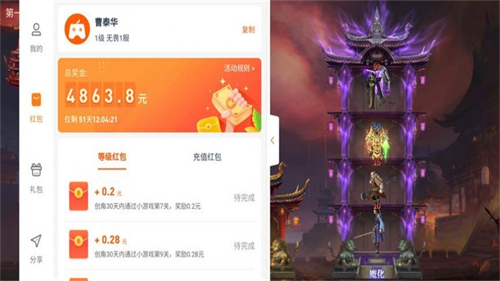 最强武者红包版(图2)